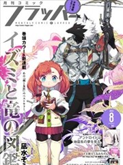 影视娱乐漫画改动画第七格画格海报图